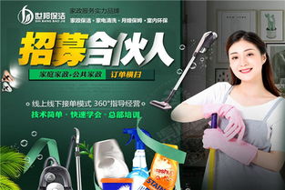 家政服務(wù)哪家好 這些品牌值得加盟