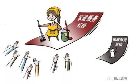 商務部 家政服務員及家政企業都將完善信用記錄