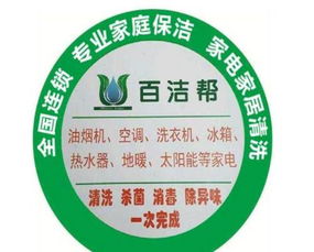 焦作家庭開荒保潔