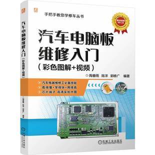 乘用車底盤系統(tǒng)開發(fā) 動(dòng)力學(xué)原理與正向工程實(shí)踐