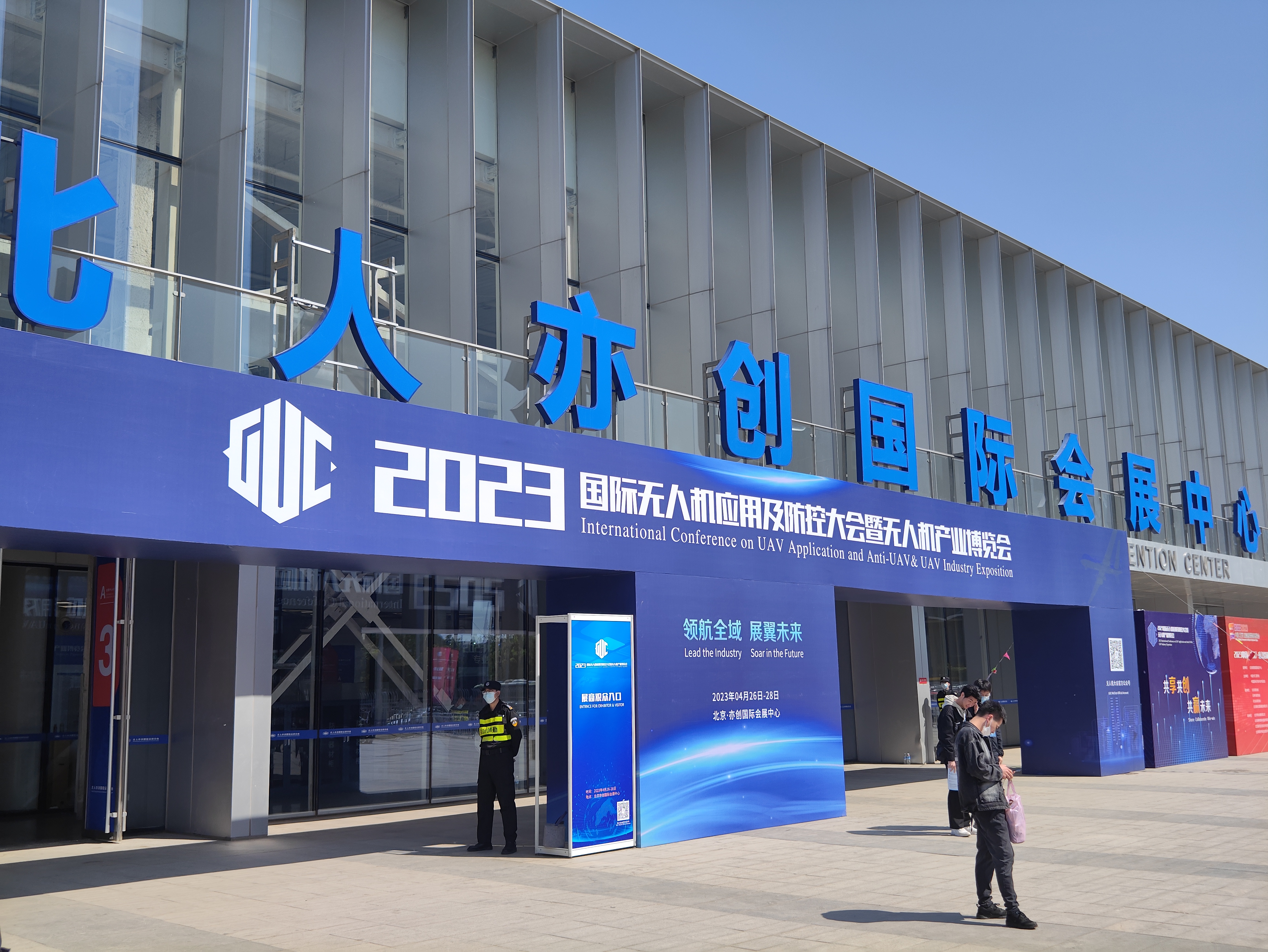 CoBTec 庫博參加 2023國際無人機應用及防控大會